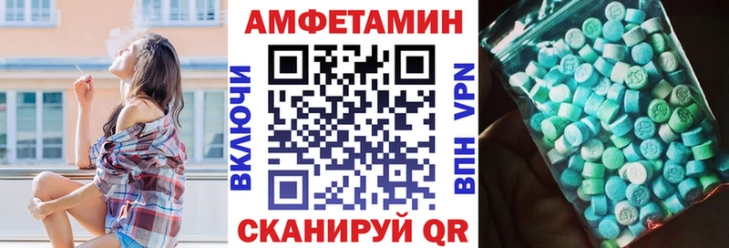 АМФ VHQ  Купить  Шарыпово 