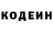 Кодеин Purple Drank dartu