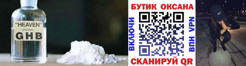 БУТИРАТ бутик  Купить  Шарыпово 